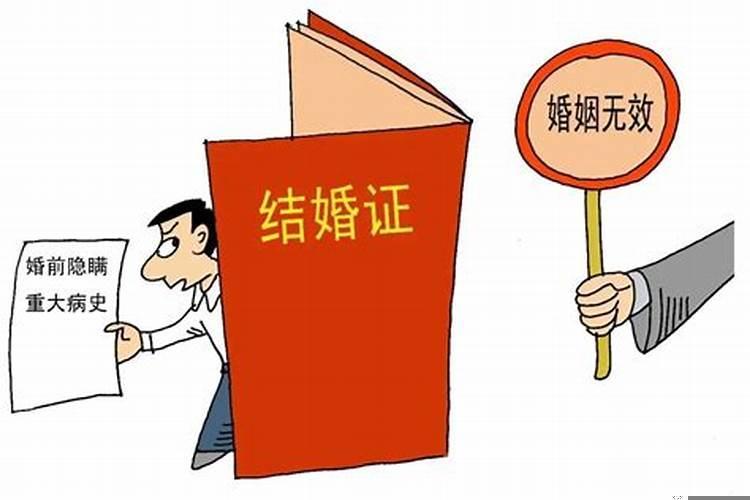 民法典婚姻无效与可撤销