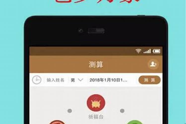 算命财运事业免费测试