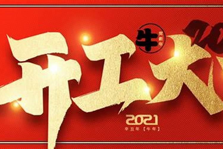 2020年适合开工的黄道吉日