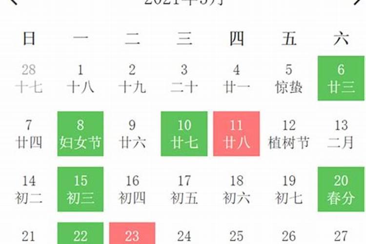 2021年3月装修吉日老黄历