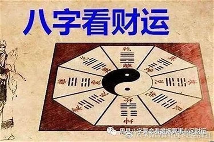 五行八字偏弱什么意思