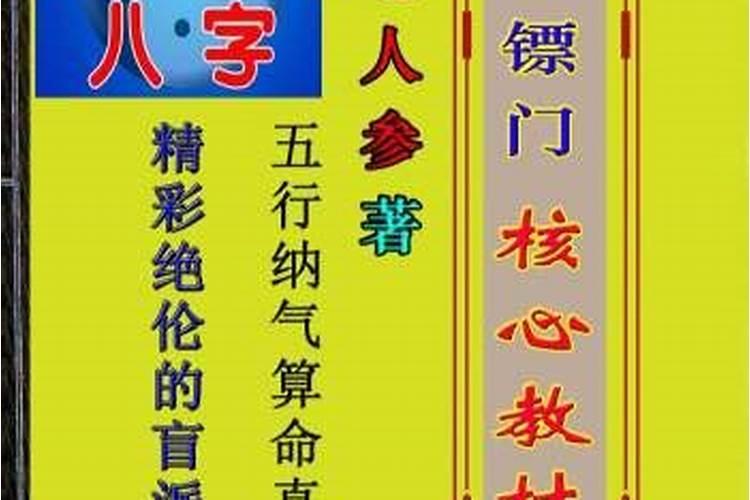 八字看2021运势