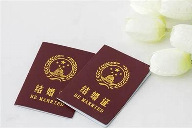 中国婚姻法多少岁可以领结婚证