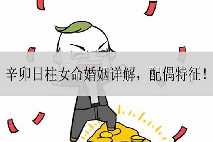 阴错阳差日婚姻一定差吗