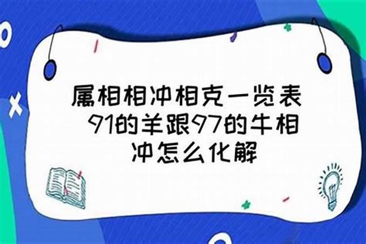 羊属牛属相在一起合婚吗好不好