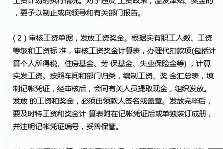 做法事都包括什么