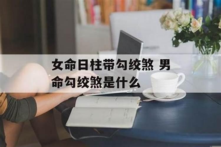 女人命里犯煞是什么