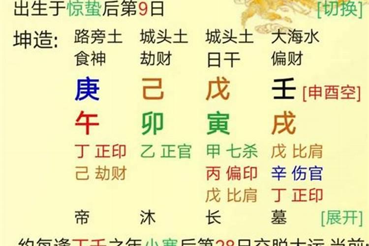 八字算对象年龄