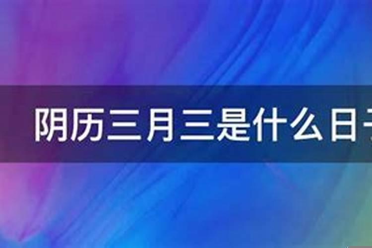 新家念佛做法事