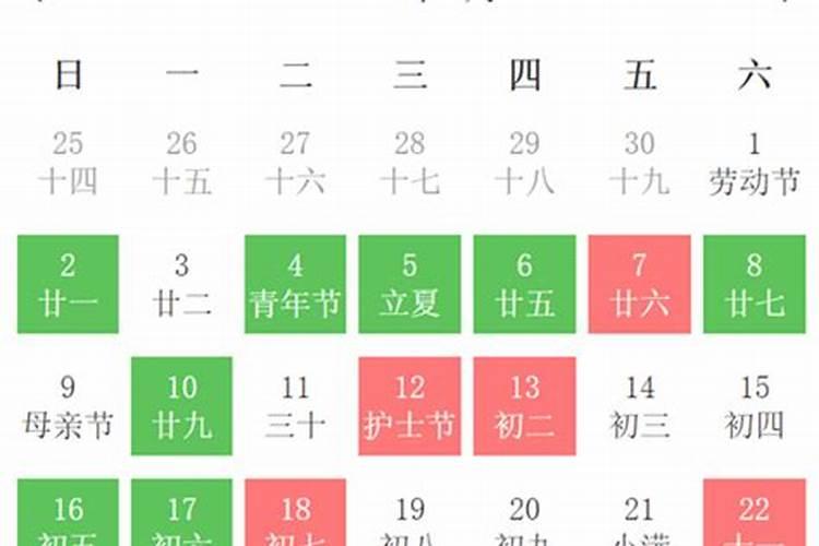 装修黄历2021年5月黄道吉日有哪几天