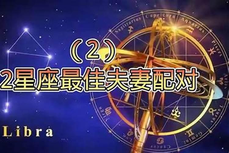 十二星座农历阳历日期对照表