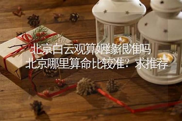 狐仙奶奶做法事