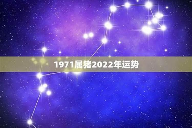 2022年猪人运势运程1983