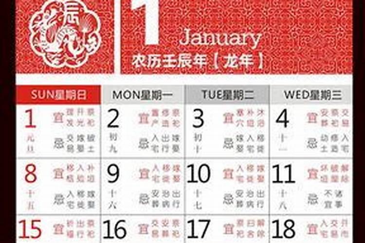 万年历黄道吉日查询表2021年结婚吉日