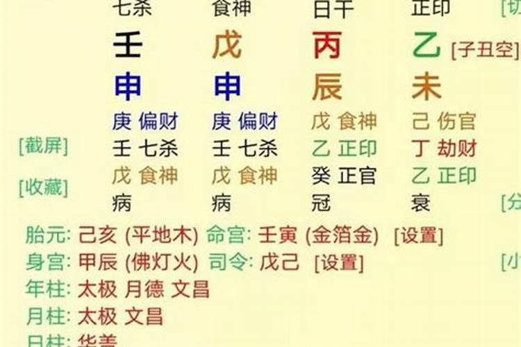 八字算命工具轻松搞定