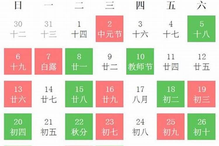 2021七月份黄道吉日