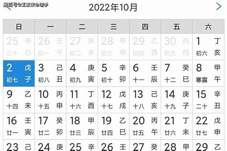 每日运势解读2月19号