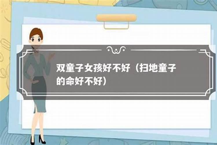 犯太岁会导致婚姻不幸福吗男方