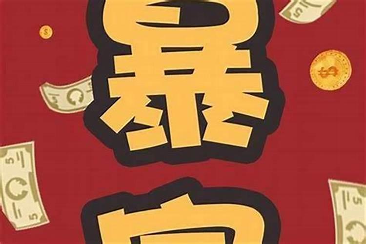 属鼠今年创业会成功吗