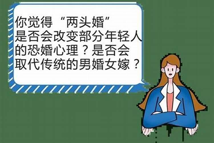 婚姻主贵什么意思