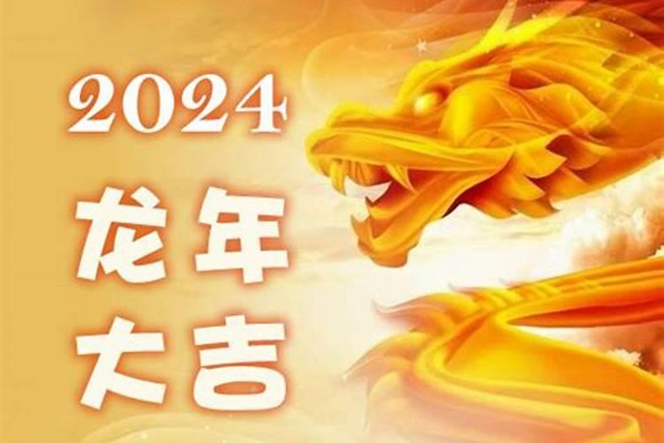 生肖狗在2024年的运势以及注意月份