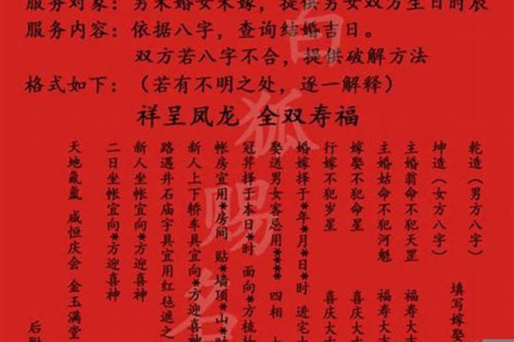 免费测两人八字合不合财