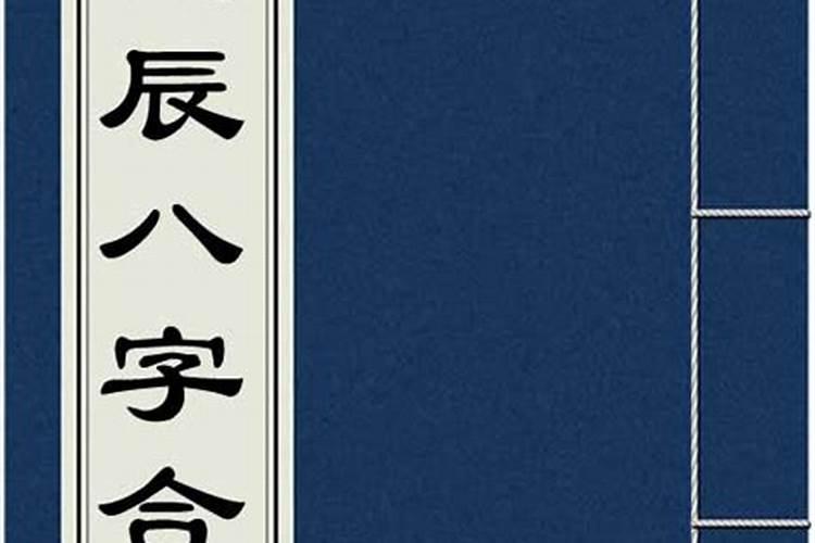 农历2021年结婚黄道吉日查询表