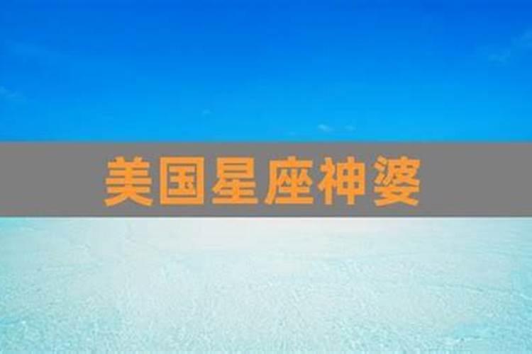 处女座今日运势星座米勒