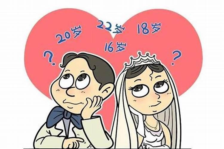 婚姻法2021年新规定结婚18岁