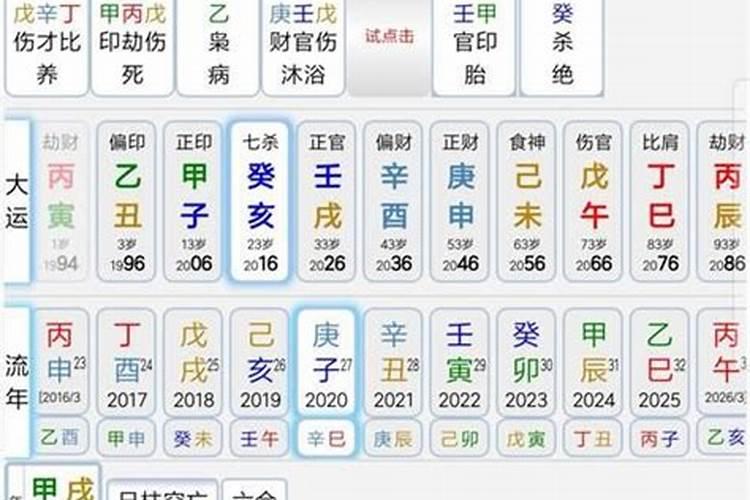 如何理解八字大运的十二长生