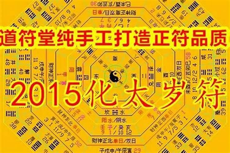 2020刑太岁是什么意思怎么破解