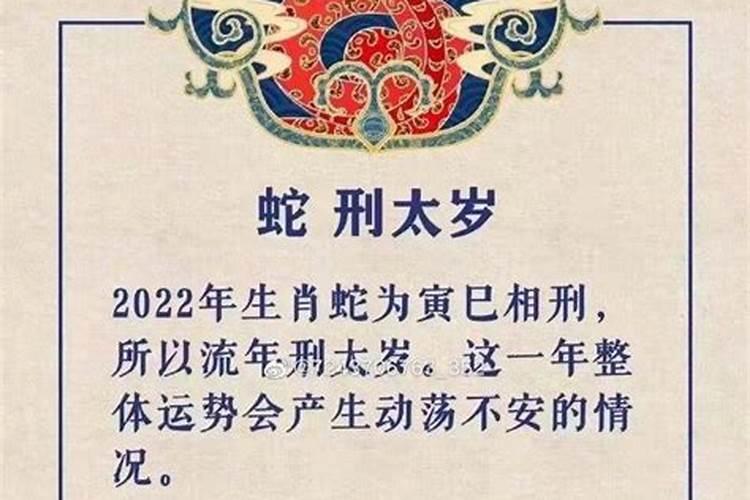 2022年刑太岁最凶的四大生肖是