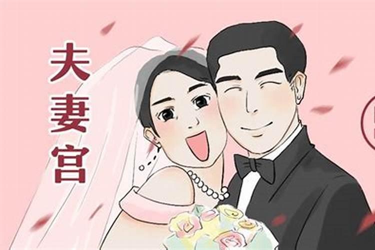 八字测男女早婚晚婚怎么看