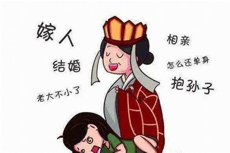 算命算晚婚