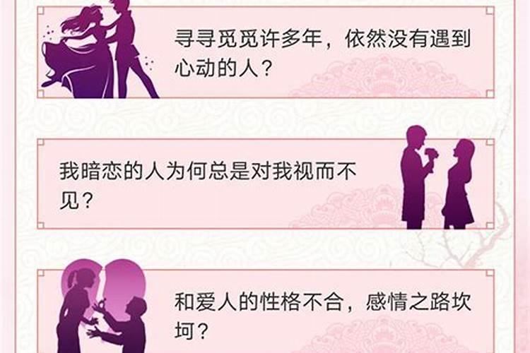 免费婚姻姻缘测算