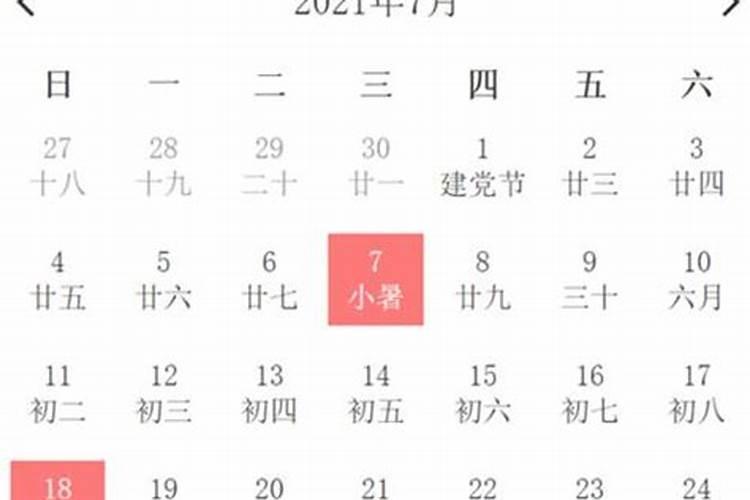 动土吉日查询2022年阴历5月黄道吉日有哪几天