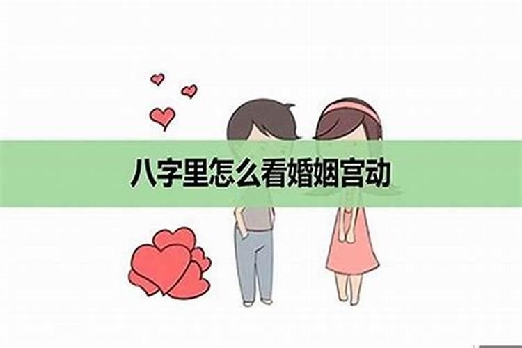 婚姻宫被合是谁有外遇