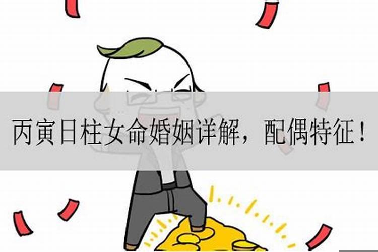 三个童子命是什么意思