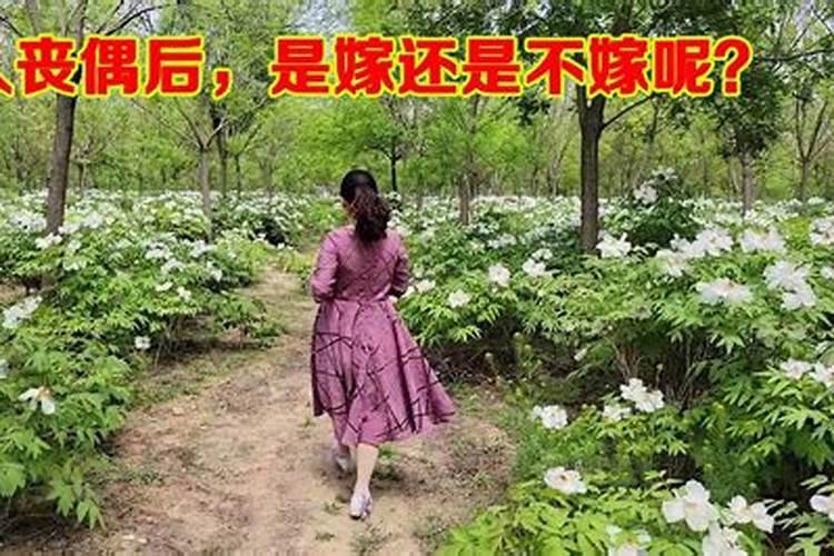 算命婚姻不顺的人会丧偶吗女