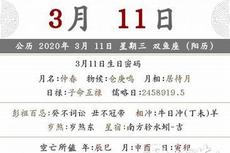 吉日吉时老黄历911.12月