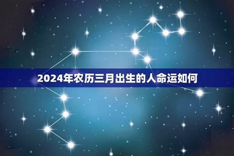 2021年3月出生的人命运