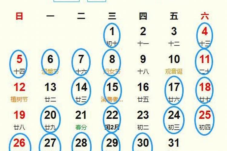 2021年3月黄道吉日祭祀时间是几号到几号