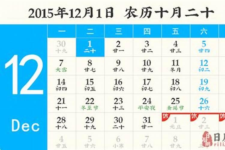 农历12月吉日黄道吉日有哪些