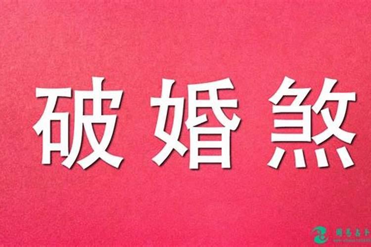 2022年农历二月份黄道吉日