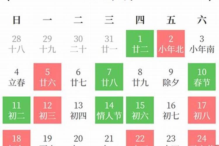 2月份开工吉日查询