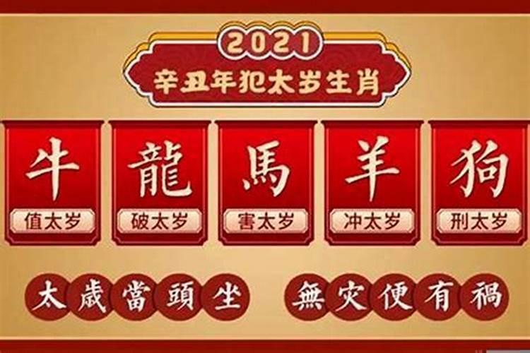 属猪的2022年克太岁吗