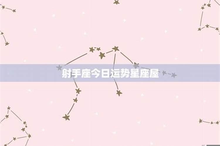 汉成网星座今日运势