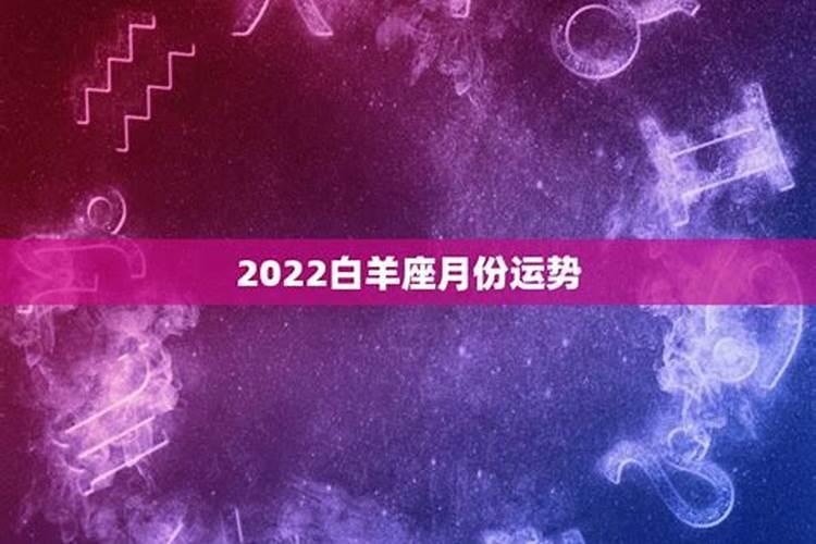 白羊座女4月运势2021