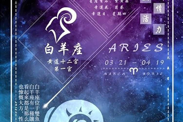 白羊座女4月运势2021