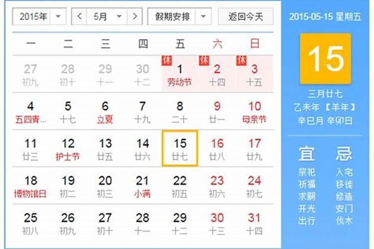 黄道吉日2021年8月份安门黄道吉日查询